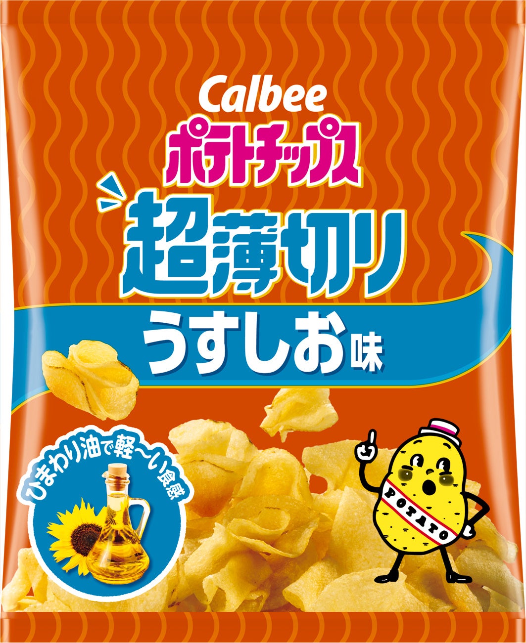 「超薄切り」がついにスタンドパックからおなじみの袋タイプに！パッケージを刷新し内容量がアップした『ポテトチップス 超薄切り うすしお味/のりしお味』