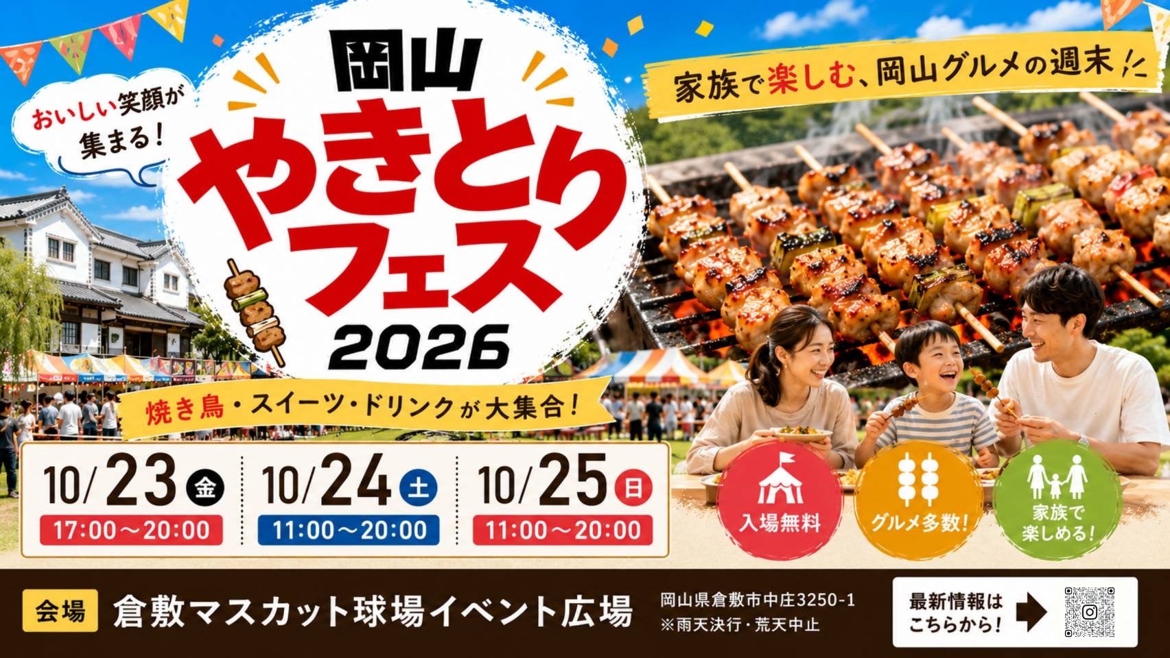 静岡発のお芋スイーツ専門店「おいもや」が三重県初出店!42店舗が集結する近鉄百貨店四日市店「全国うまいもの大会」に出店