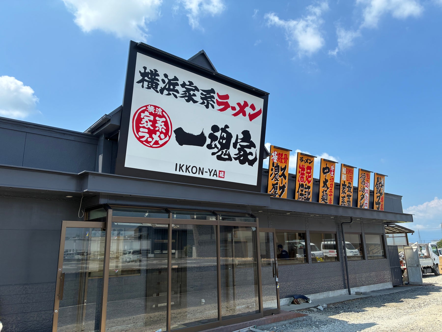 【丸源ラーメン】創業25周年記念!「くまのがっこう」オリジナルしおりがもらえる