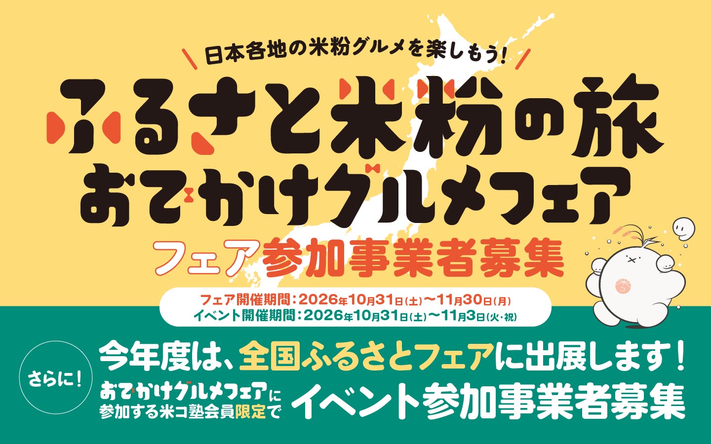 父から受け継いだ和の技法で白岡市に「自家製麺 関田」を開業――夢を後押しした「炒飯の相棒」との出会い