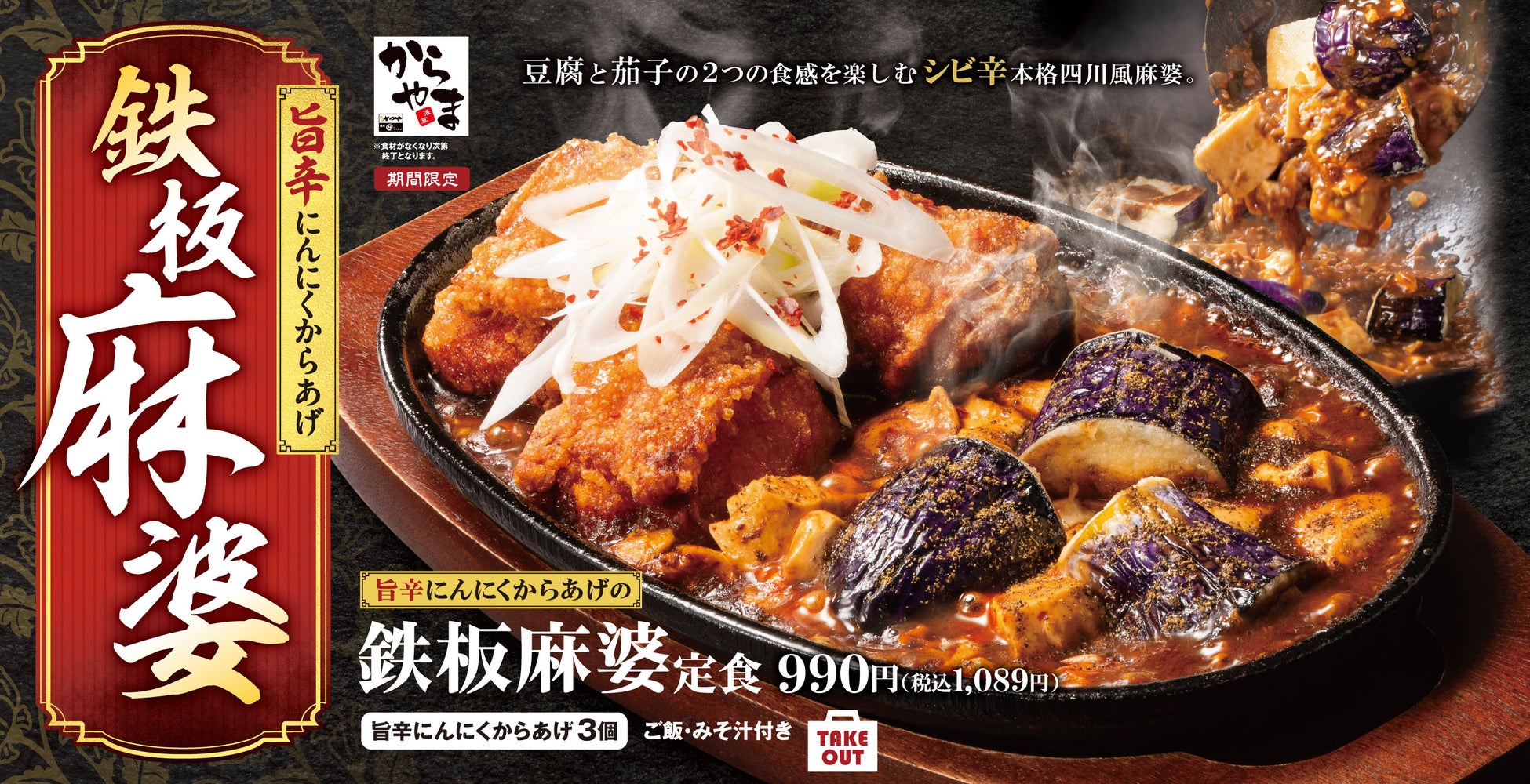 【カロリー無視!?】8月27日(木)スタート!秋フェア「背徳ギルティグルメ」がじゅうじゅうカルビで開催!
