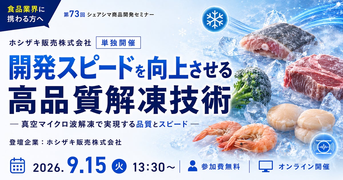 【札幌みその】東京都2店舗目!札幌みその「五反田店」(東京都品川区)が2026年9月1日(火)にグランドオープン!