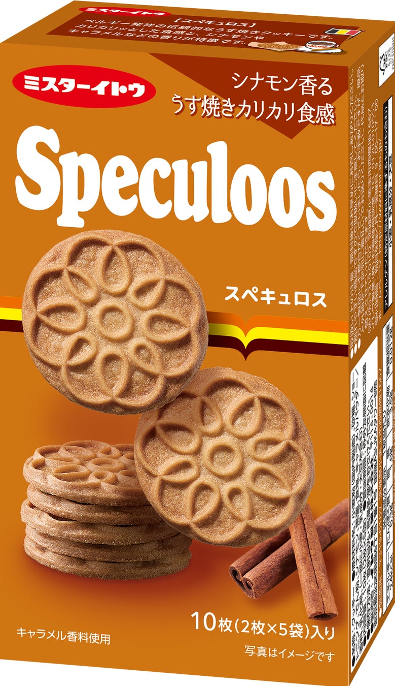 ミスターイトウ ベーシックシリーズに新登場 10枚スペキュロス 新発売