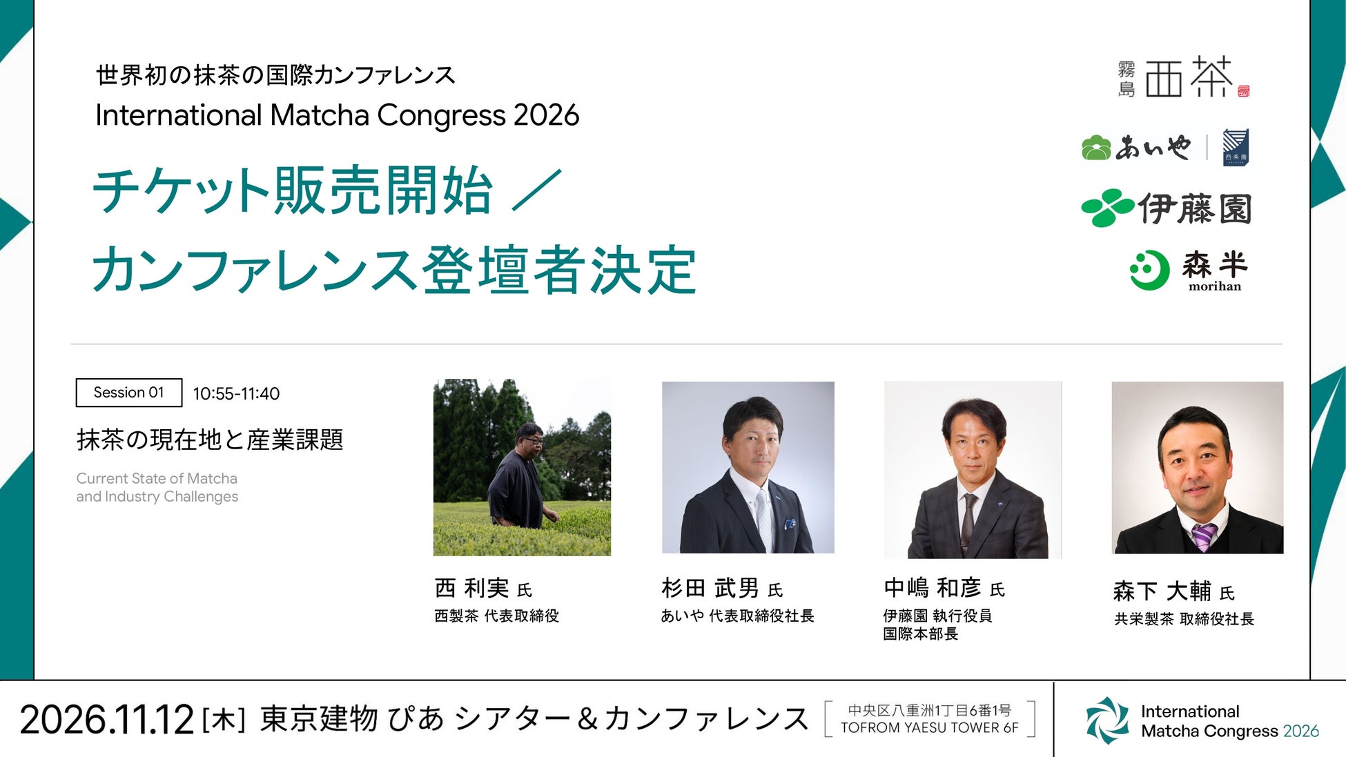 【大丸福岡天神店リニューアルオープン記念祭】三日月屋で楽しむ、5日間限定の特別なプレゼント