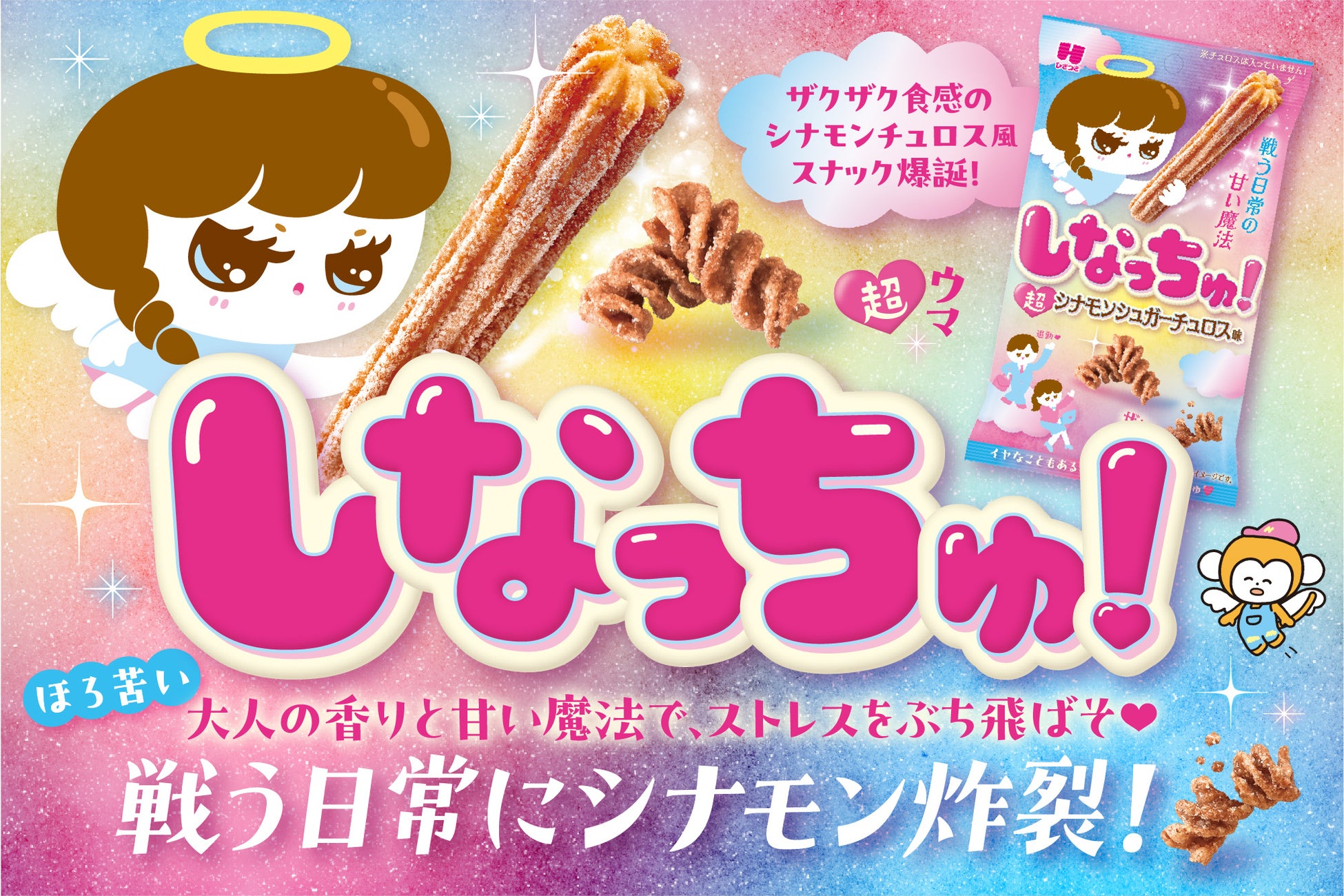 今年は陽気すぎるポーズで登場! 毎年SNSで話題沸騰【数量限定】キウイブラザーズ フィギュア付きパック販売スタート 対象商品を購入でフィギュア1体ついてくる!