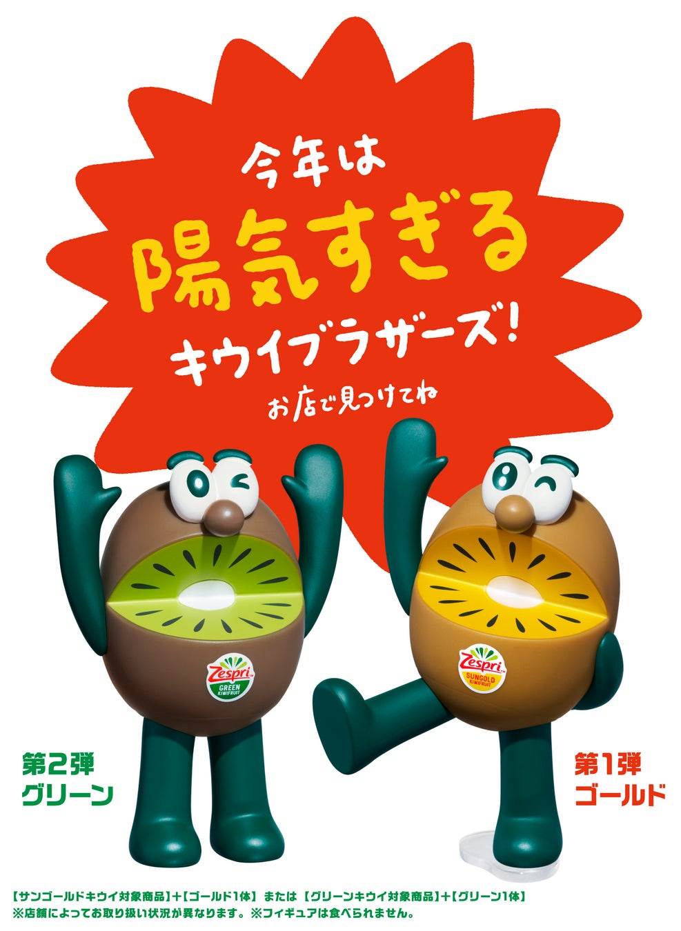 東京駅「東京ギフトパレット」秋の味覚を堪能する『さつまいも・栗スイーツ』を発売