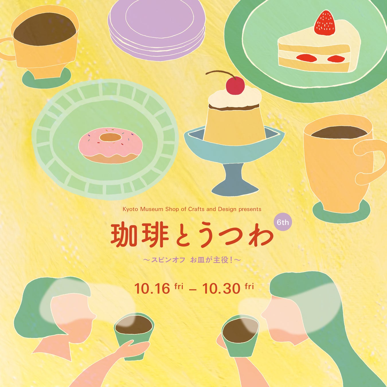 南イタリアの名門ワイナリー「コンティ・ゼッカ」の新酒「ノヴェッロ サレント」10月30日（金）発売！