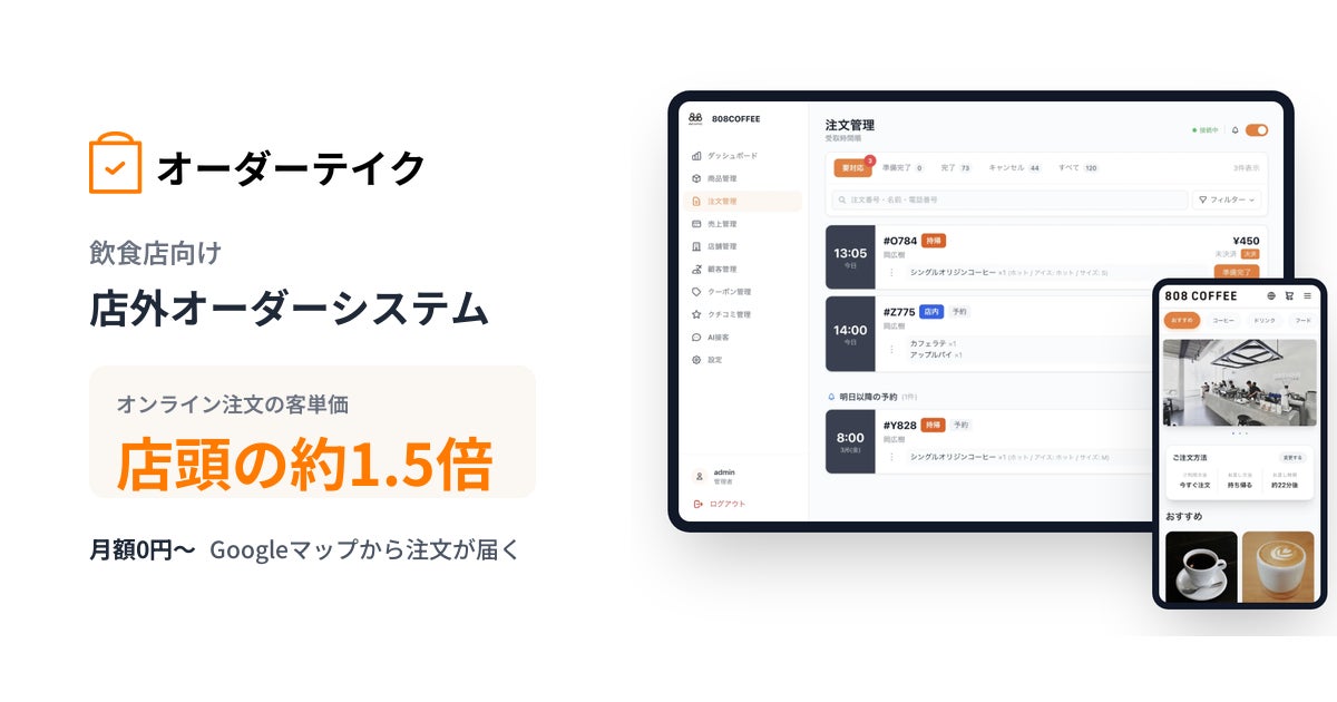 【つくば市】和食歴20年・地元出身店主が贈る「茨城うまいもんセット」が9月1日より新登場!常陸牛・浅倉ポークや地元産の旬食材を凝縮した国産米おにぎり専門店『nodo』の限定ランチ
