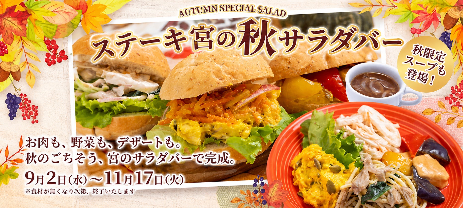 国家公務員として15年勤務後、宮城で起業。Sunny Apricotが家庭からプロの厨房まで、抹茶の可能性を広げる——「おうち抹茶スターターセット」2種を新発売、「カシュカシュ」へ製菓用抹茶を提供