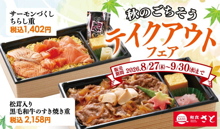 「資生堂パーラー 銀座本店サロン・ド・カフェ」秋の恵みを味わう贅沢、旬果を主役にした限定パフェなどを展開