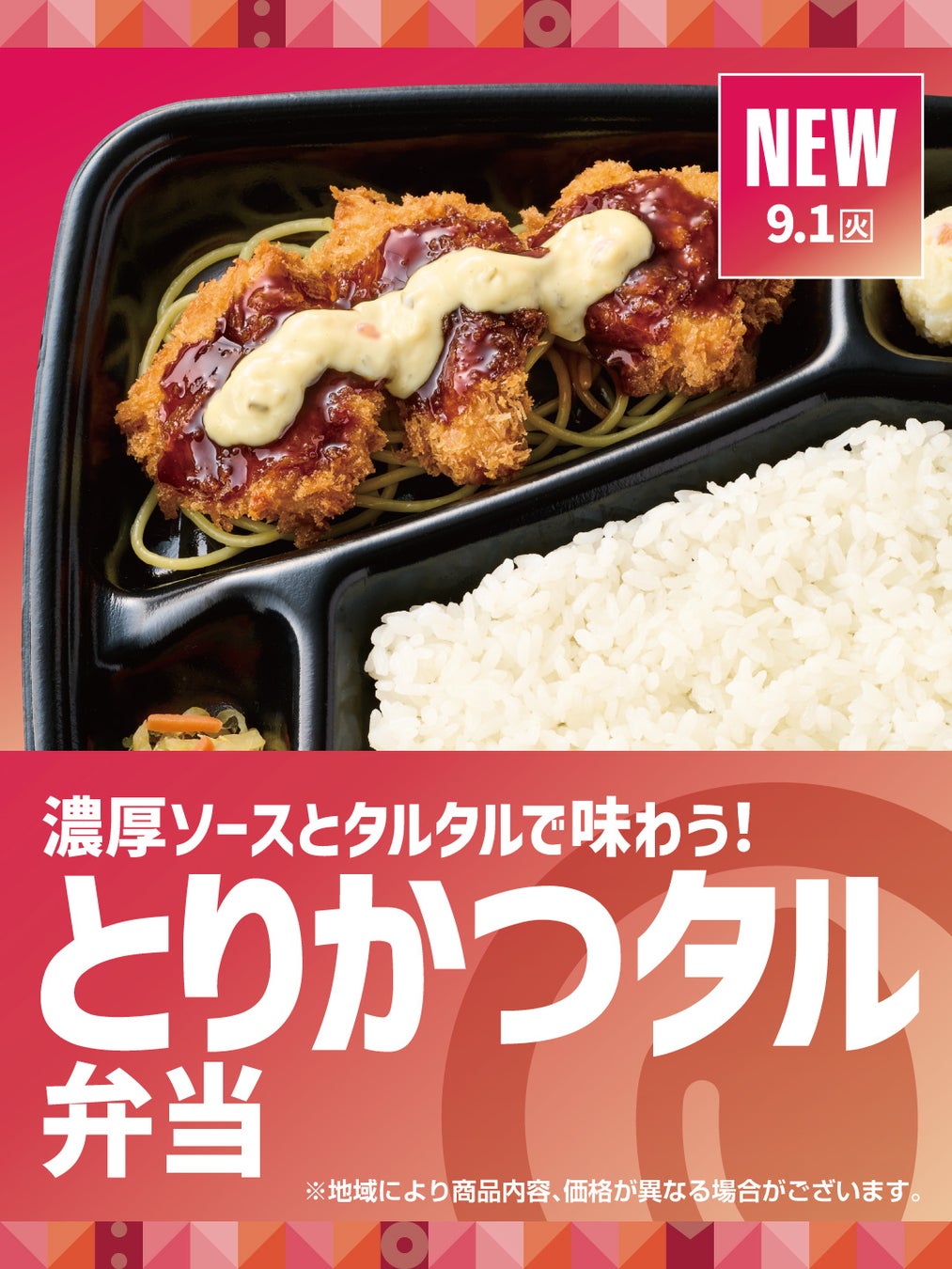 熟成肉の名店「格之進」監修のハンバーグ、9月1日より限定10万食で登場！