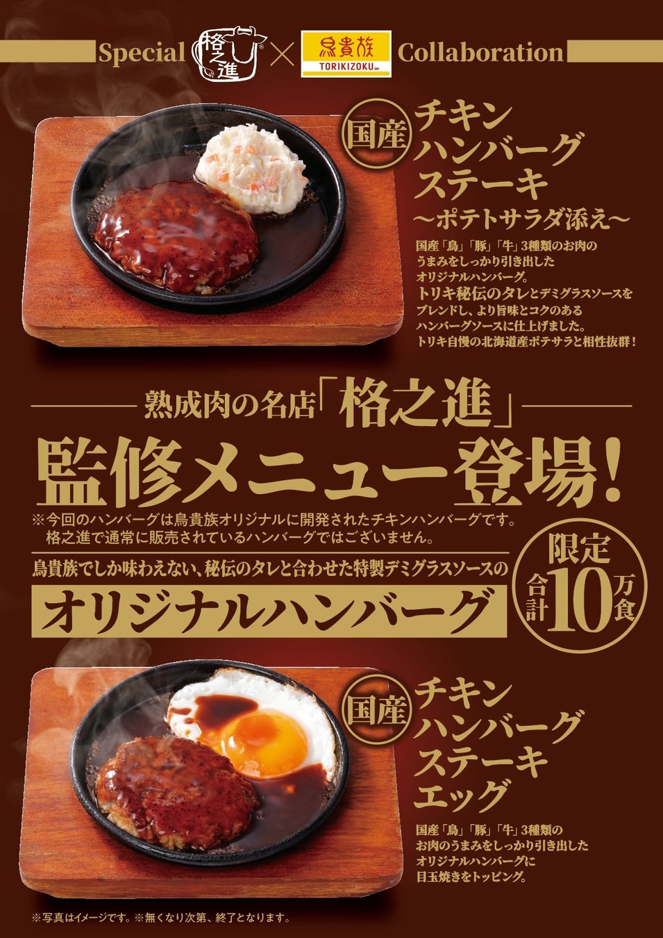 「0秒レモンサワー® 仙台ホルモン焼肉酒場 ときわ亭」映画『藁にもすがる獣たち』タイアップキャンペーン9月1日（火）〜9月30日（水）期間限定で開催藁にもすがる獣たち
