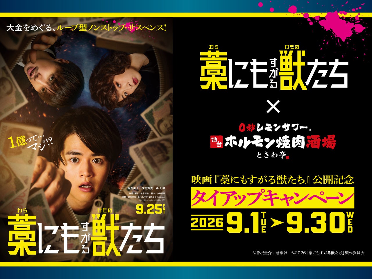 【シェラトン都ホテル大阪】カクテルの王様「マティーニ」がご褒美スイーツに　大人の夜を甘美に彩るデザートカクテルを期間限定で販売