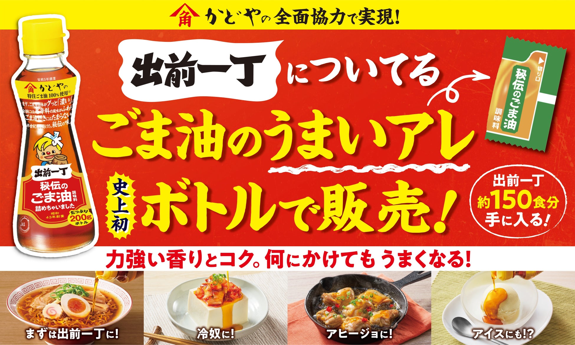 東京大手町のオフィス街に「昼リフレッシュ自販機」が出現!体験型ポップアップイベント「コーラ or ノンアル?令和の昼リフレッシュは、ペプシかオールフリーか!?」9月8日(火)・9日(水)開催