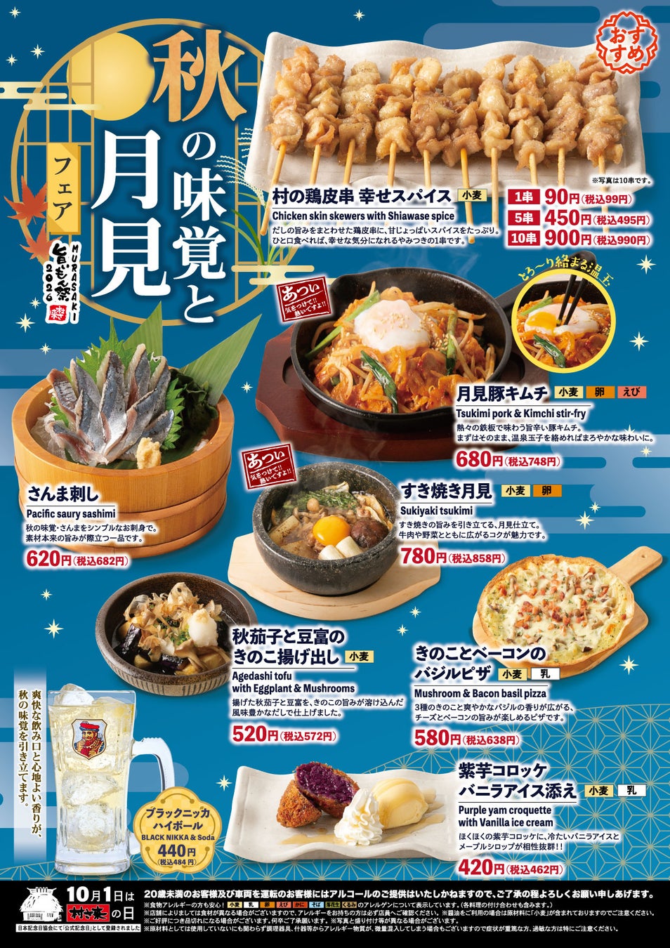 【お好み焼本舗】アプリクーポン1000円分が当たる！「復刻祭」開催記念Xフォロリポキャンペーンを開催