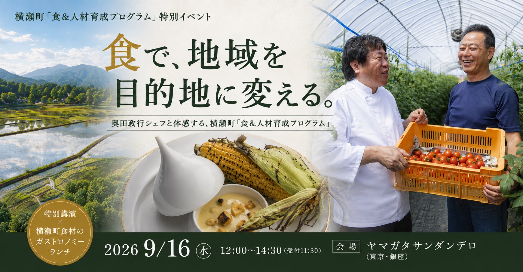 【コートヤード・バイ・マリオット 沖縄リゾート】ビーチフロントレストラン「Shioka」で週末限定ランチブッフェをスタート