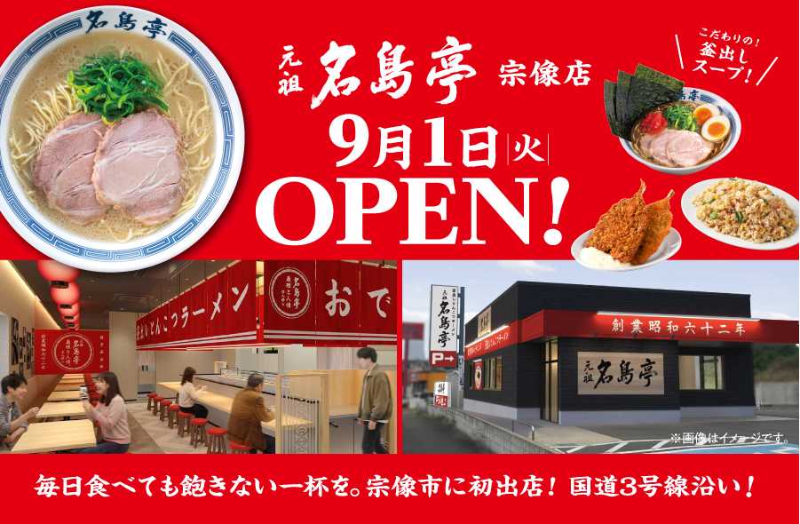 和牛&シーフードをテーマにした秋のオーダービュッフェを提供。開業30周年記念「九州シェフズ・ジャーニー」は9月・10月の開催でフィナーレへ