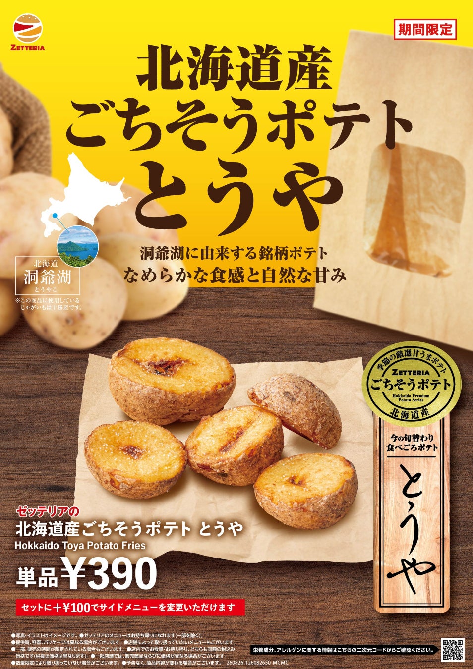 「ほっともっと」全国の店長が選んだ、定番商品『ビーフカットステーキ』おすすめポイント！