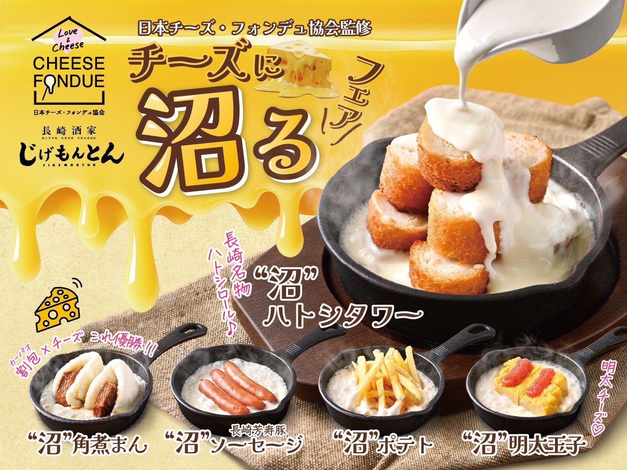 【明治記念館】懐石料亭「花がすみ」9月4日(金)より、秋の味覚“松茸”を贅沢に味わう特別会席〈松茸づくし会席〉を全室個室にてご提供!