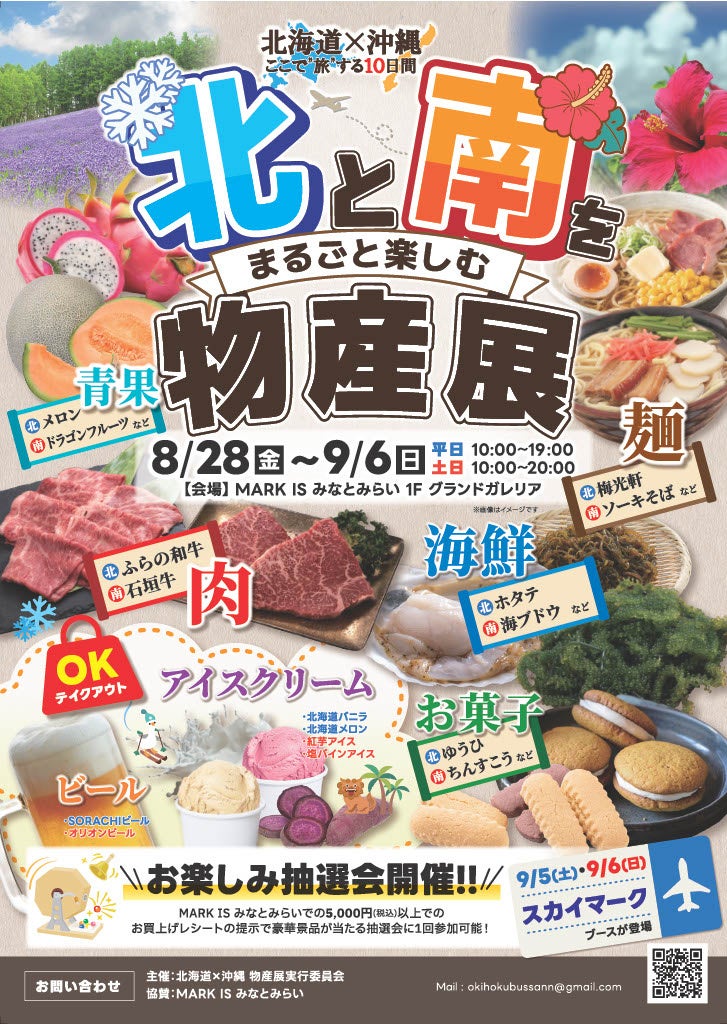セイコーマート「ぜいたくベイクドチーズ」に当社製クリームチーズが再採用
