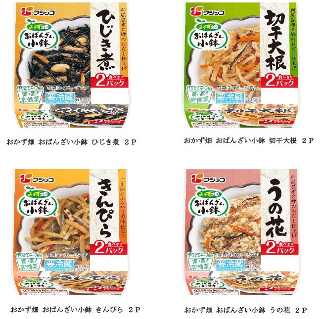だしの風味と手作り感をさらに追求！買い置き常備菜「おかず畑 おばんざい小鉢®」シリーズ4品2026年9 月1日（火）よりリニューアル発売！