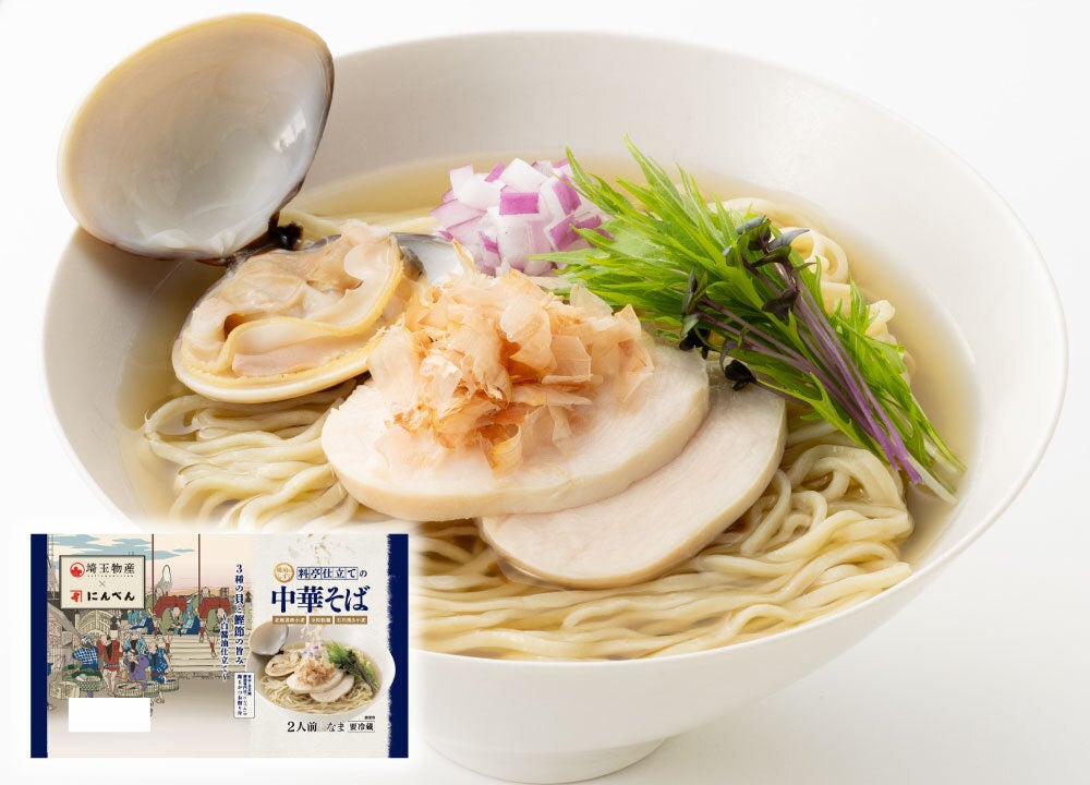 にんべん×埼玉物産 鰹節だしと3種の貝の旨み 「料亭仕立ての琥珀中華そば」 2026年9月1日（火）より新発売