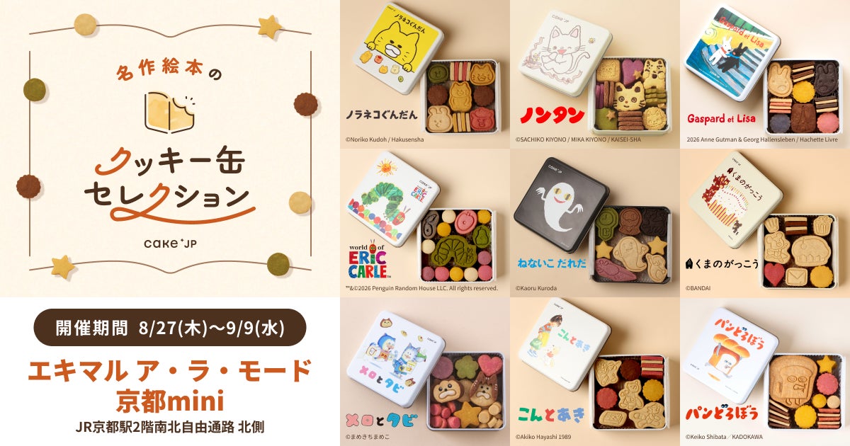 【日常から備えて活用する】9月1日の「防災の日」に向け、料理メディア「Nadia」がローリングストック活用・非常時にも作れるレシピを紹介