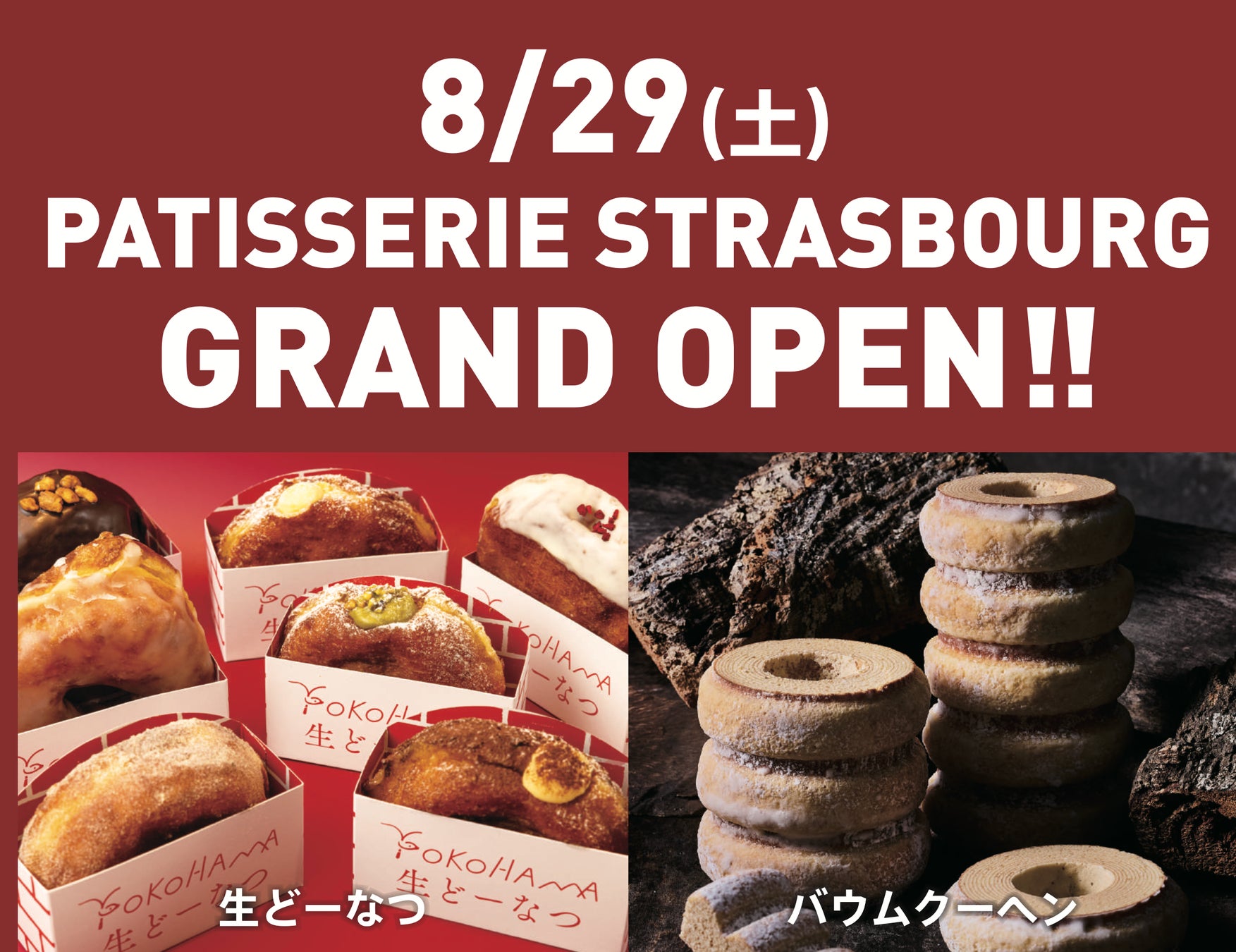 【9月1日～10月上旬頃】フルパラコース「シャインマスカット・巨峰・メロン食べ放題」開催決定♪