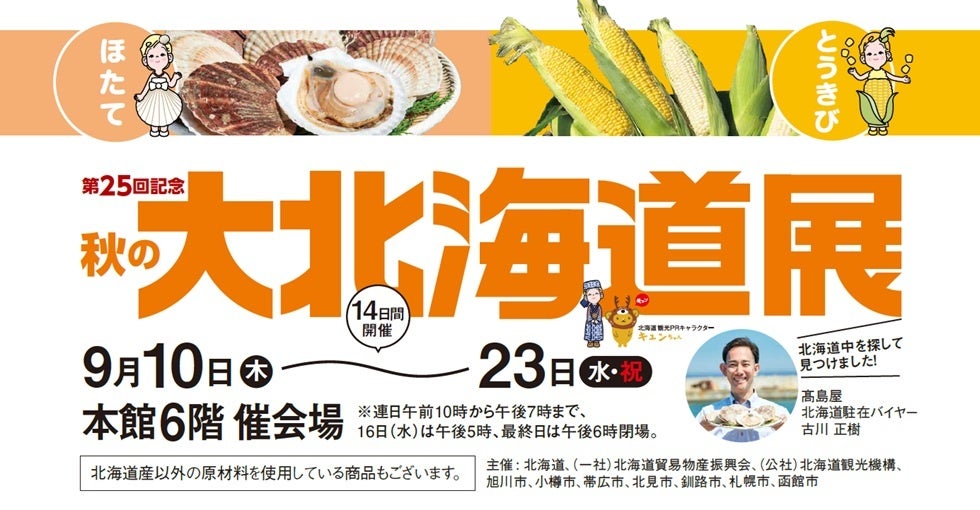 「BASE BREAD こしあん」リニューアル