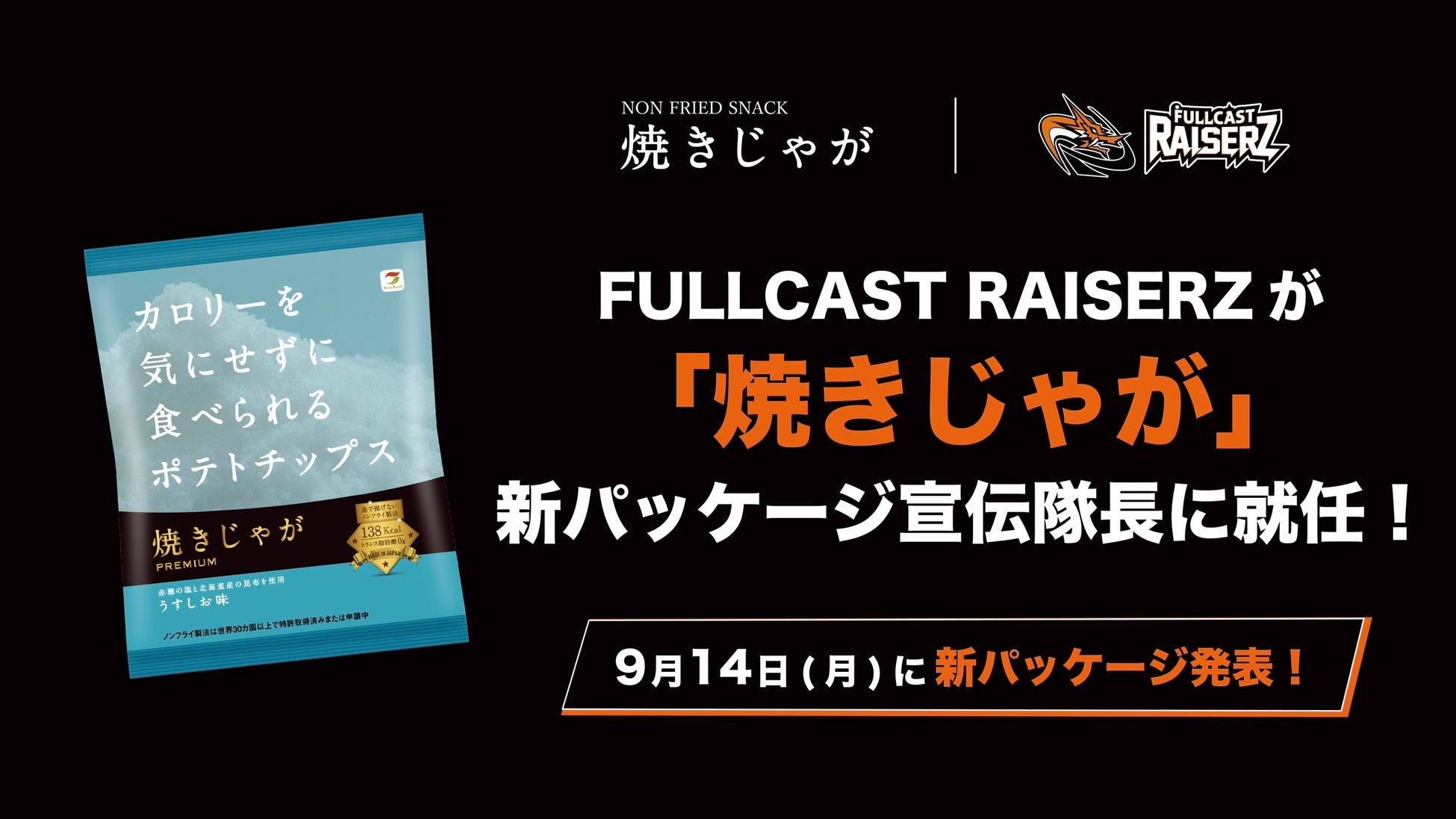 【シェラトングランドホテル広島】秋の味覚とフランス・地中海グルメを堪能　9月限定「フランス＆地中海フェア」を開催