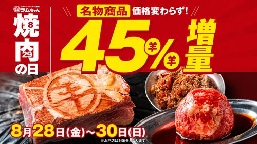 やきいもの聖地で秋の味覚を“採って・作って・食べて”楽しむ!「栗まつり・新米まつり」らぽっぽ なめがたファーマーズヴィレッジで9月5日(土)より開催!栗・新米・おいも!秋のごちそうが大集合