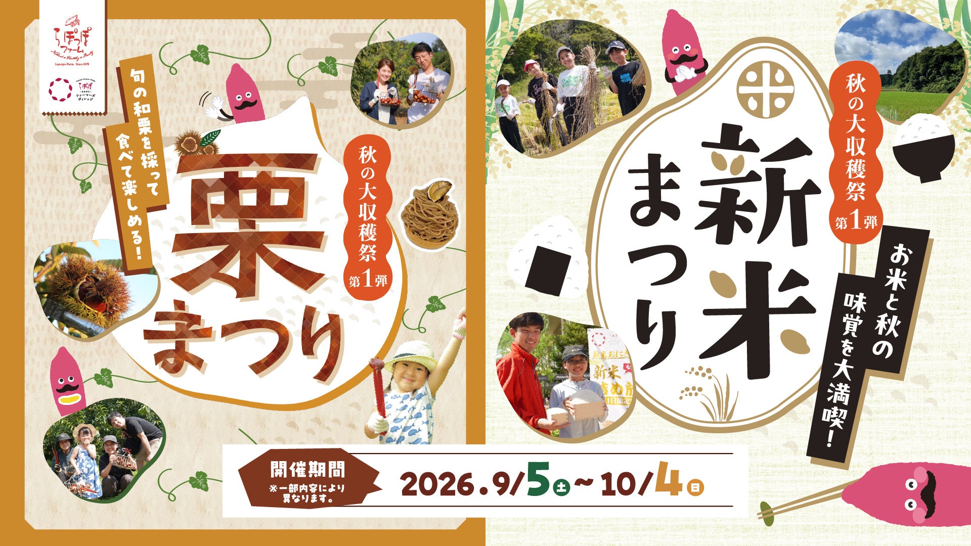 混ぜて楽しむ『まぜまぜスイーツ』の新フレーバー「カフェラテ」登場!「抹茶ラテ」もリニューアルして、2品を同時発売