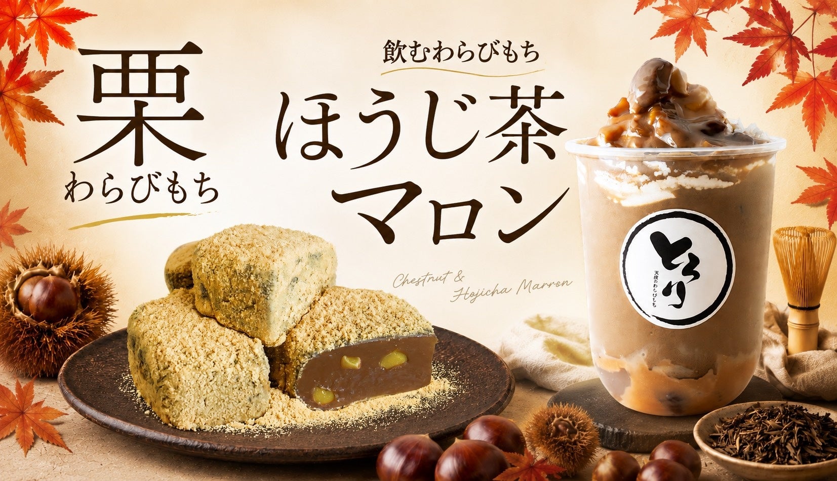 ごちとん流の生姜焼き豚汁が、満足度マシマシで帰ってきた！「江戸甘味噌の生姜焼き豚汁定食」ごちとんにて期間限定で販売開始！