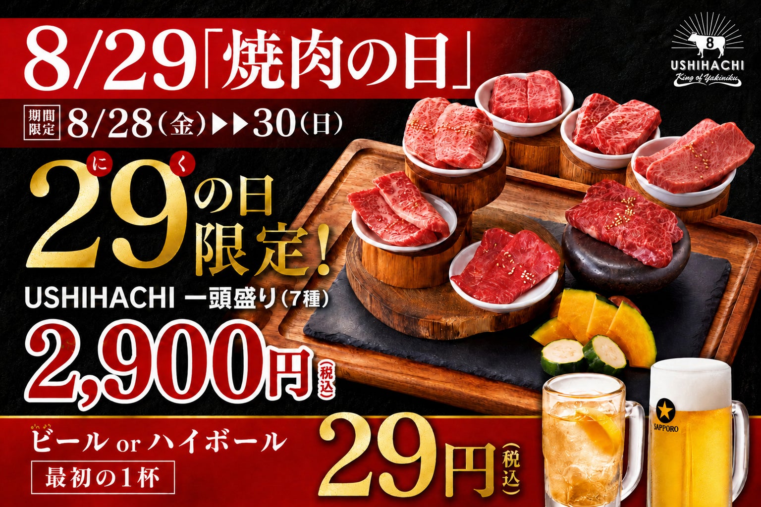 『寿司と肴 ぴん酒場 横浜西口店』　期間限定キャンペーン開催！【ホタテフライ寿司】が何貫食べても1貫99円（税込108円）