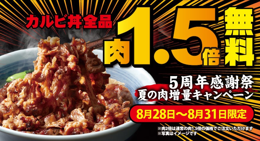 出店攻勢のJB’s TOKYO、本気で本物の「100％月見バーガー」発売