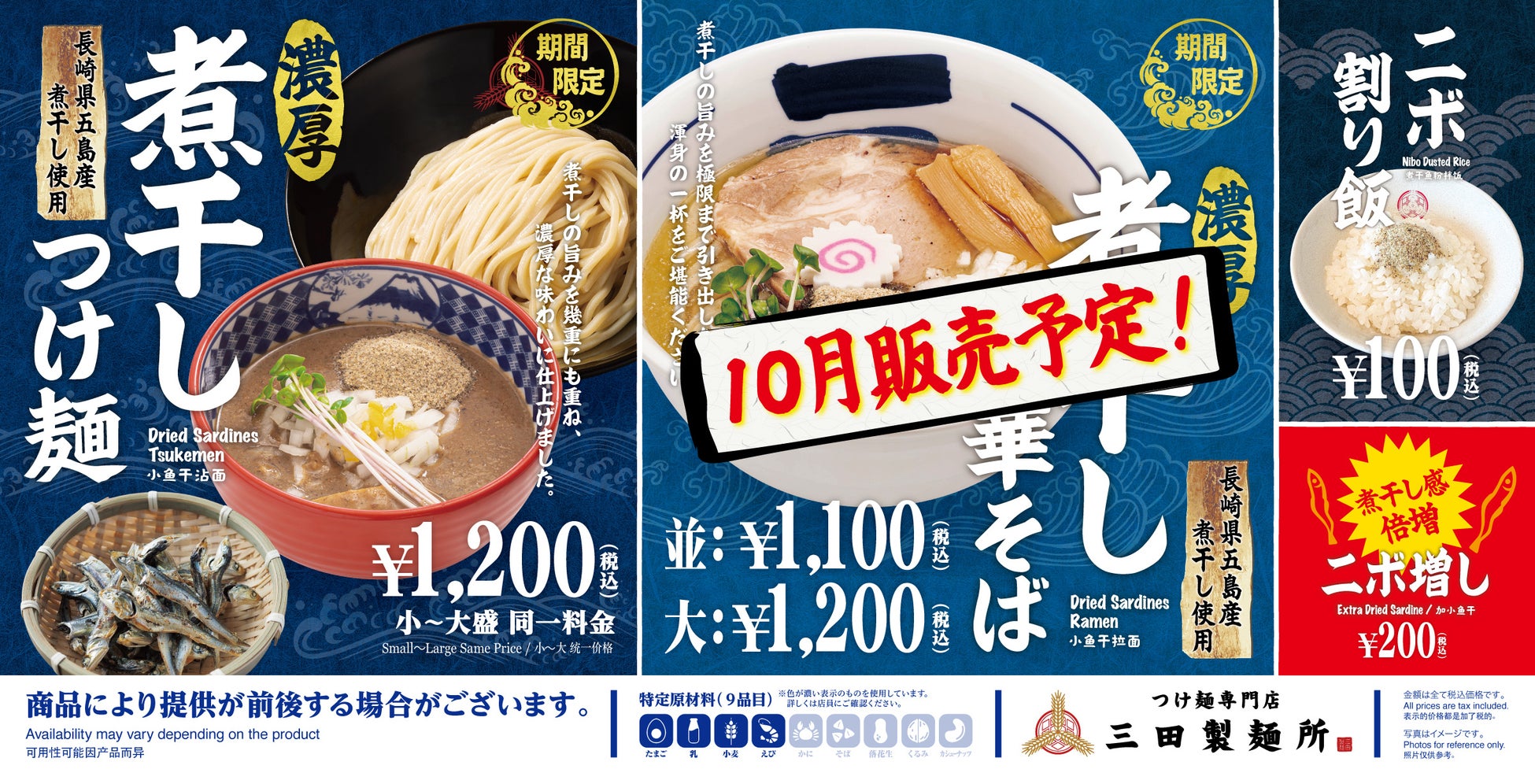 【9月7日・英治忌に発売】吉川英治が愛した「蜜パン」をラスクで再現。本店看板の知られざる物語を商品化した「文豪の蜜パン」