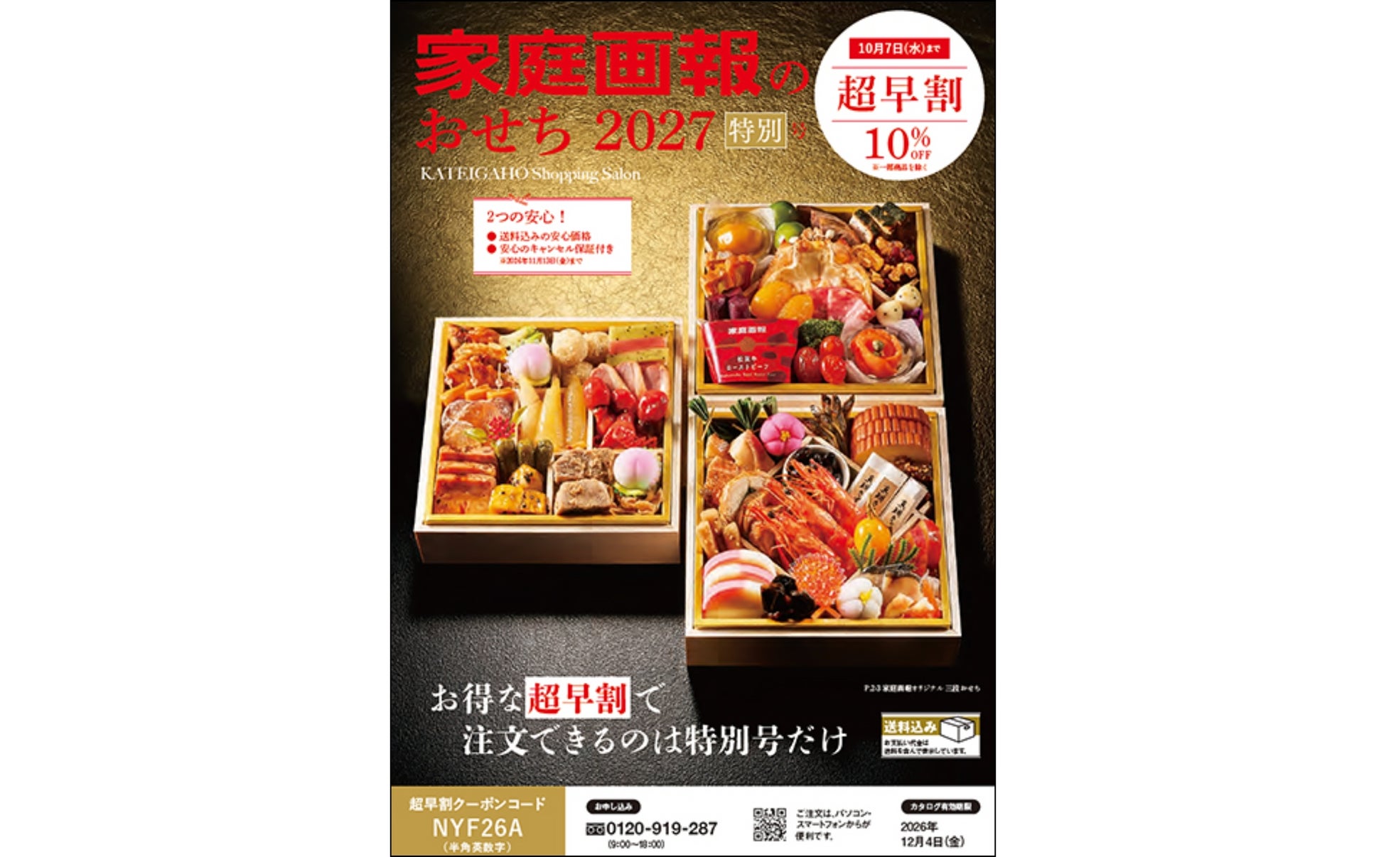 BAGEL & BAGEL から新商品が登場！ 一足早く秋の味わいを楽しむ「紫いもとホワイトチョコレート」ベーグルとマフィン２種を期間限定で販売します