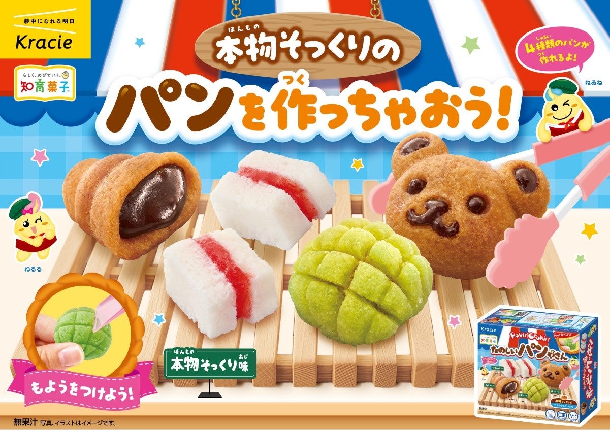 【ホノルル・クッキー・カンパニー】新宿高島屋で開催する「Fresh!Fun!HAWAIʻI」に出店