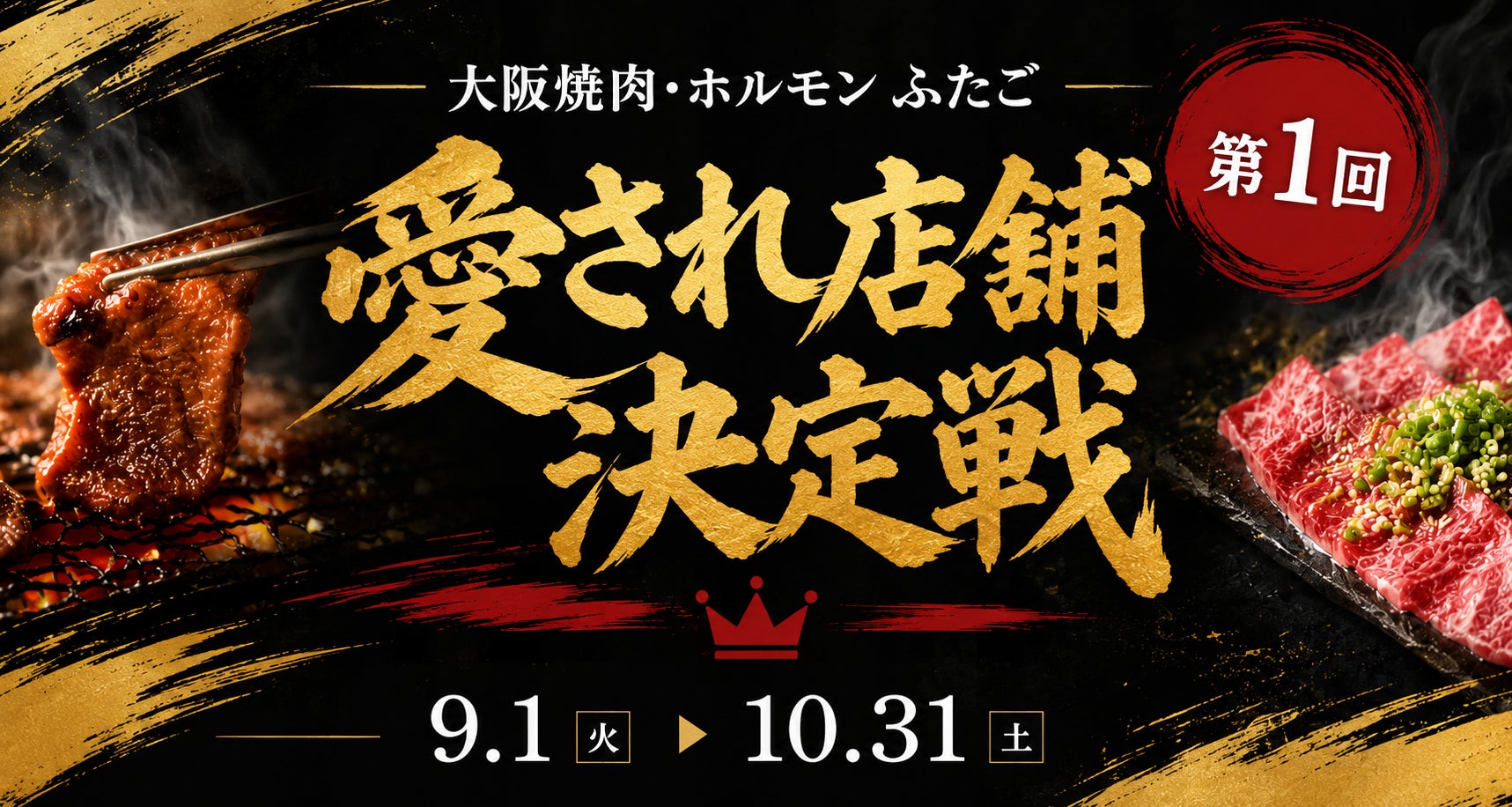 ドリンクが無料で2サイズアップ！大満足の「Lサイズ」に！ 『ドリンク サイズアップ キャンペーン』