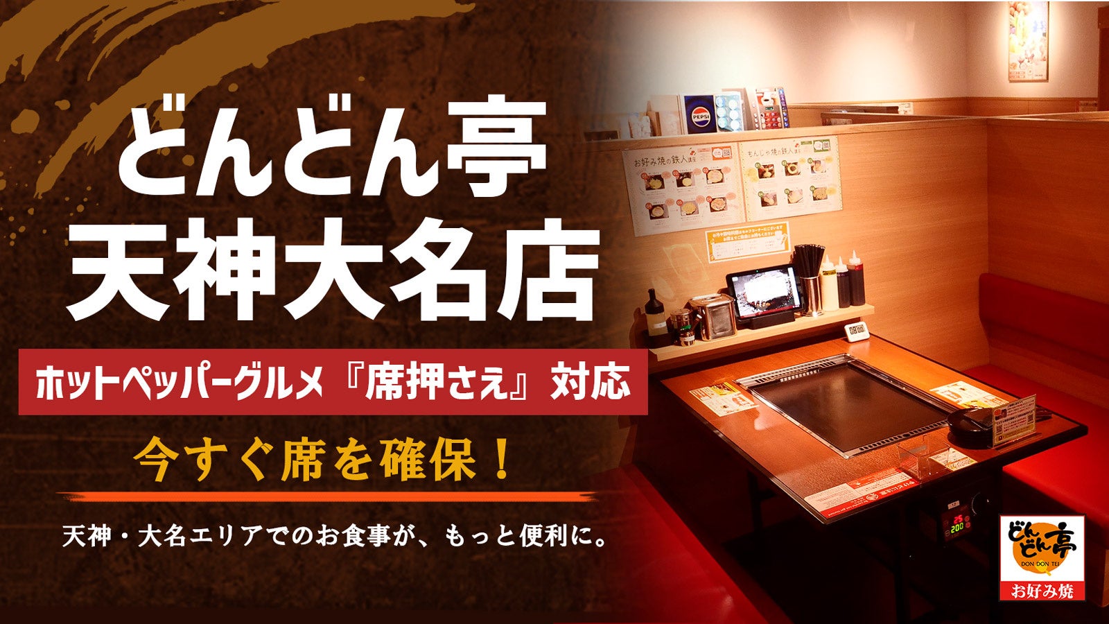 大阪焼肉・ホルモン ふたご、第1回「愛され店舗決定戦」を9月1日より開催。国内全店から”愛され店舗”トップ3を決定