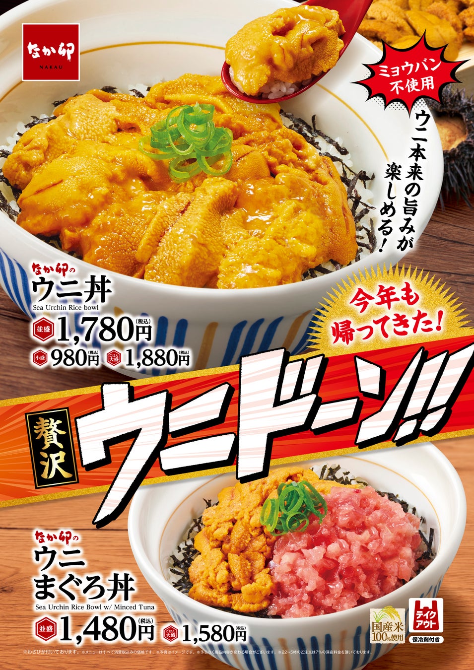 【福岡・天神大名】「今から入れる？」をアプリで解決！どんどん亭 天神大名店、ホットペッパーグルメ「席押さえ」に対応予約なしのお食事も、もっとスムーズに。