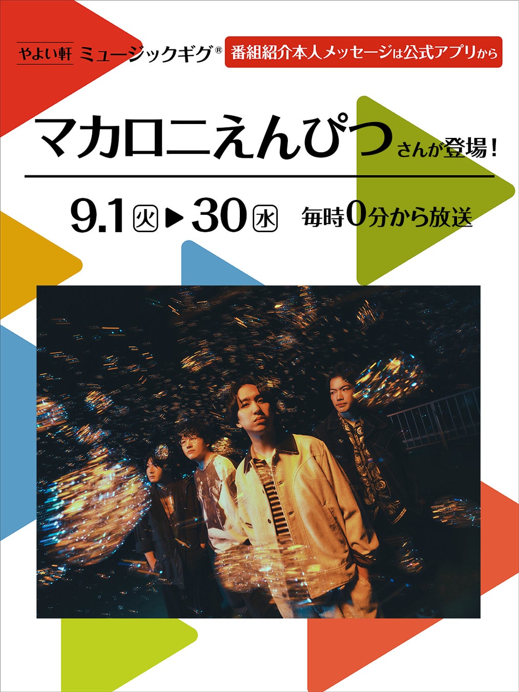 「ほっともっと」昼も夜も、いつでもお得に！満足感たっぷりの“550(ゴーゴー)ランチ”が登場『牛焼肉得弁ランチ』『しょうが焼き得弁ランチ』『とりかつ得弁ランチ』新発売