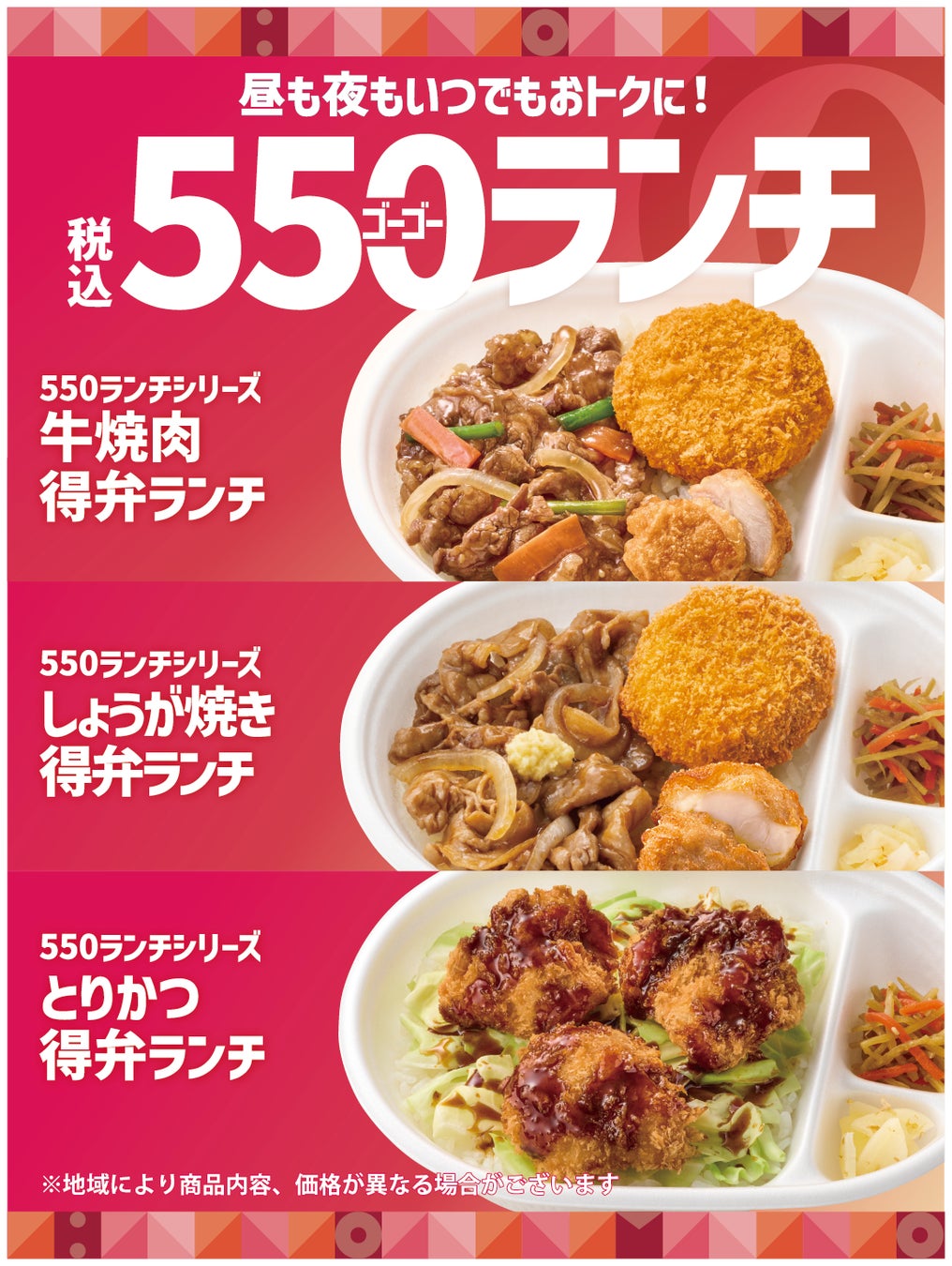 「やよい軒」店内BGMオリジナルコンテンツ『ミュージックギグ』9月はマカロニえんぴつさんが登場！
