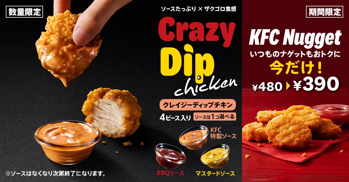 「ほっともっと」昼も夜も、いつでもお得に！満足感たっぷりの“550(ゴーゴー)ランチ”が登場『牛焼肉得弁ランチ』『しょうが焼き得弁ランチ』『とりかつ得弁ランチ』新発売
