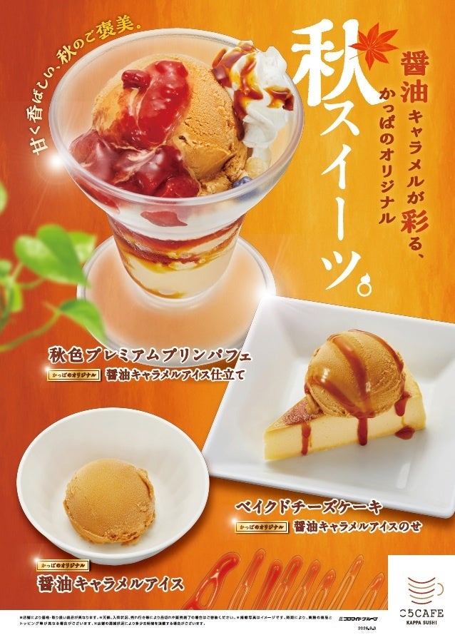 【新店情報】『串カツ田中 古川店』が8月26日(水)にオープン！