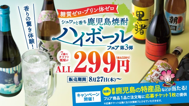 「0秒レモンサワー®仙台ホルモン焼肉酒場 ときわ亭」『くぐれば、名月 月見とろろ』キャンペーン9月1日（火）～9月30日（水）期間限定で販売
