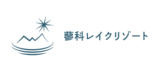 蓼科レイクリゾート 千曲川＆桔梗ヶ原を巡る「大人のための信州ワイン旅」を10月23日出発にて開催
