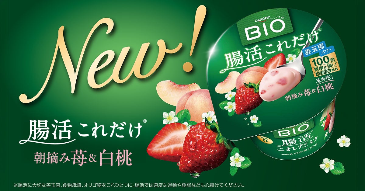 秋冬の腸活シーンに向けて腸活機能がひと目で伝わるデザインへ ケロッグ「オールブラン」シリーズ、パッケージを全面リニューアル