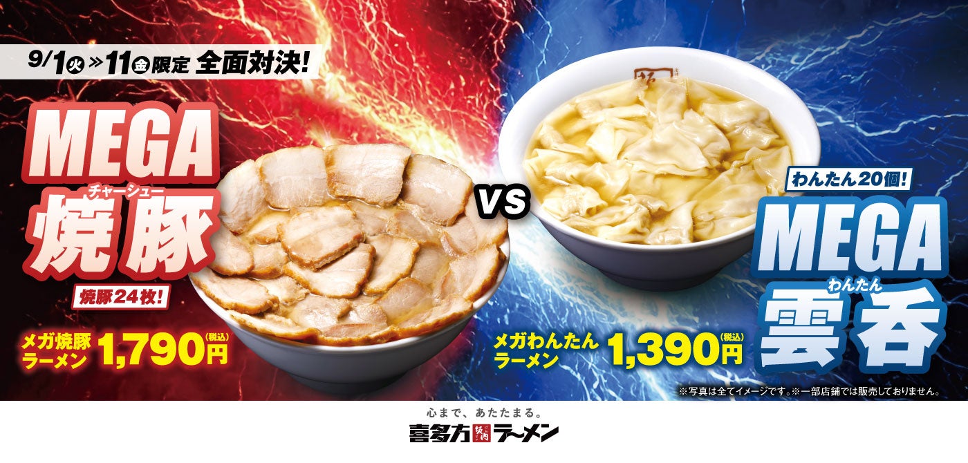 【体験型会社説明会】十四代も飲める！日本酒原価酒蔵『20〜24歳限定』日本酒の会｜9月13日(日)13時より、新宿総本店で開催