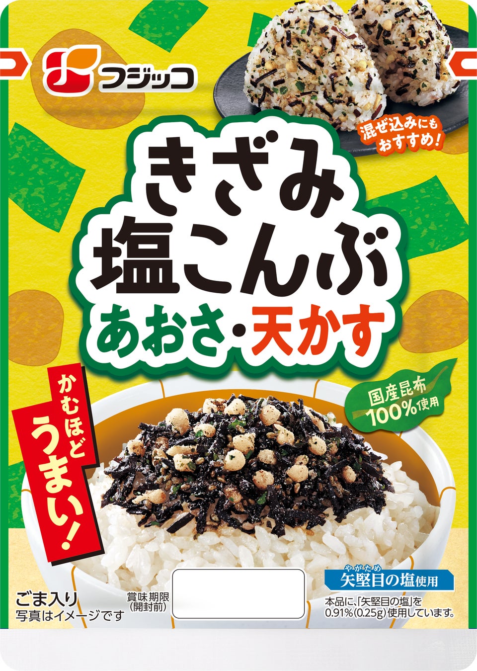 かけてサクッと、混ぜてしっとり！「きざみ塩こんぶ あおさ・天かす」2026年9月1日（火）より新発売